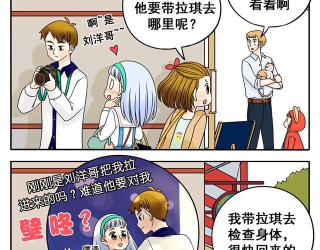 第12话.不就是那个混蛋吗！-第12话