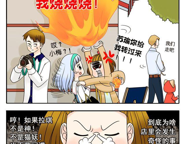 第12话.不就是那个混蛋吗！-第12话