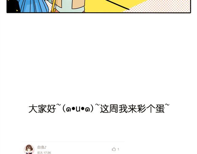 第12话.不就是那个混蛋吗！-第12话