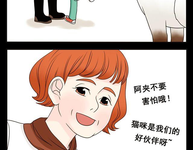 第12话.不就是那个混蛋吗！-第12话