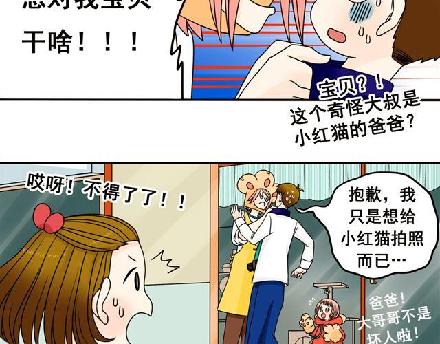 第14话 我最喜欢阿夹哥哥了！(1/2)-第14话