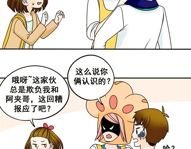 第14话 我最喜欢阿夹哥哥了！(1/2)-第14话