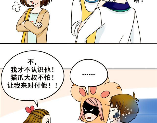 第14话 我最喜欢阿夹哥哥了！(1/2)-第14话