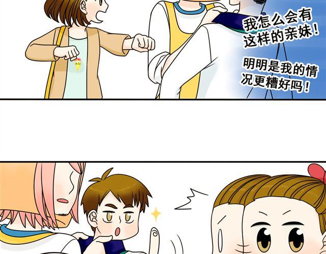 第14话 我最喜欢阿夹哥哥了！(1/2)-第14话