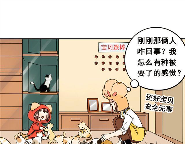 第14话 我最喜欢阿夹哥哥了！(1/2)-第14话