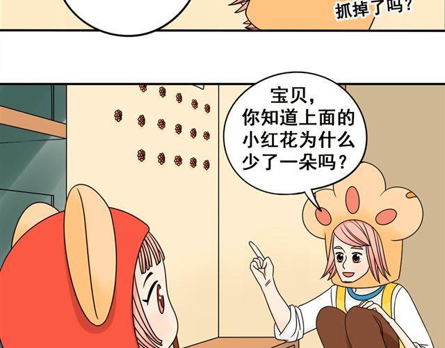 第14话 我最喜欢阿夹哥哥了！(1/2)-第14话