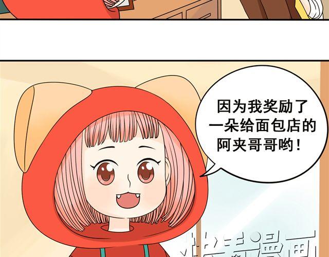 第14话 我最喜欢阿夹哥哥了！(1/2)-第14话