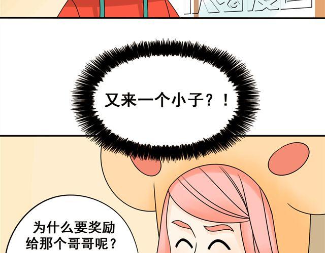 第14话 我最喜欢阿夹哥哥了！(1/2)-第14话