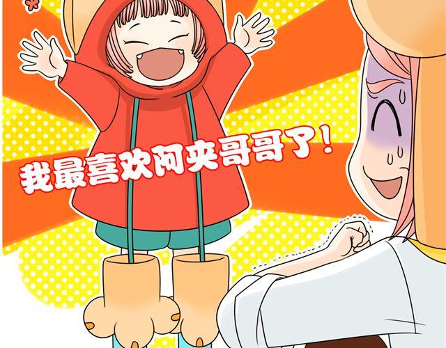 第14话 我最喜欢阿夹哥哥了！(1/2)-第14话