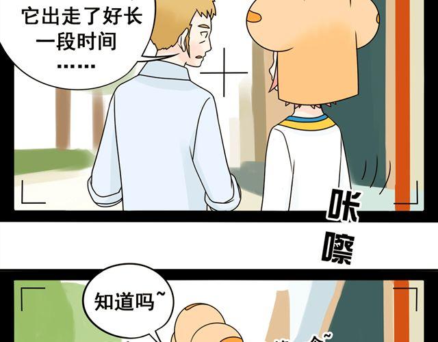 第14话 我最喜欢阿夹哥哥了！(1/2)-第14话