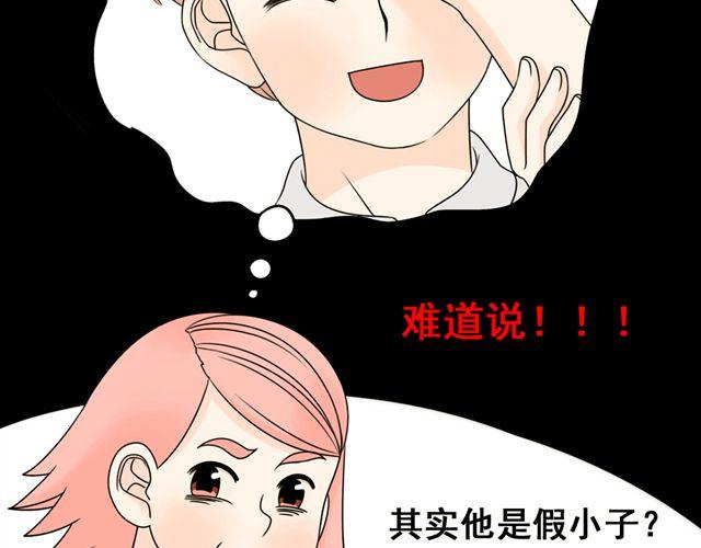 第16话 小红猫是人不是猫！(1/2)-第16话