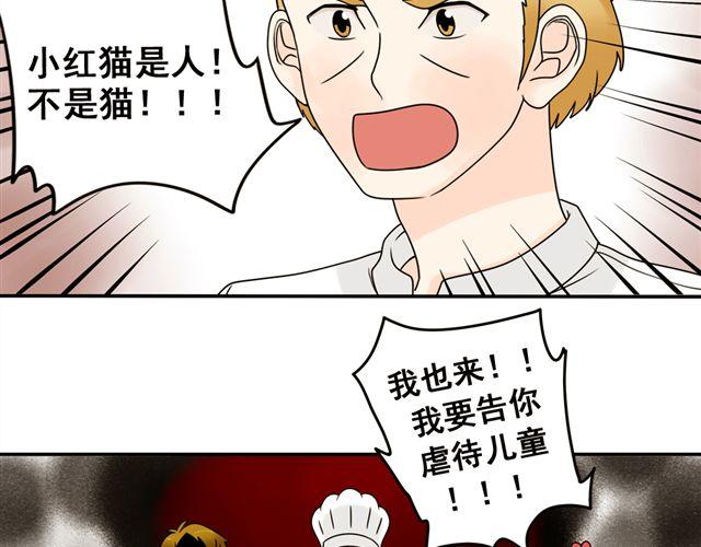 第16话 小红猫是人不是猫！(1/2)-第16话