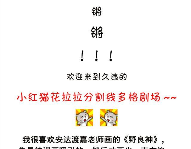 第16话 小红猫是人不是猫！(1/2)-第16话