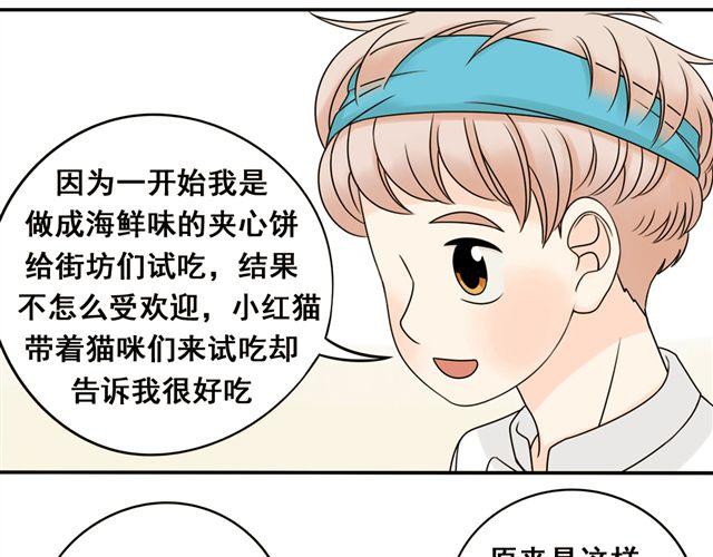 第16话 小红猫是人不是猫！(1/2)-第16话