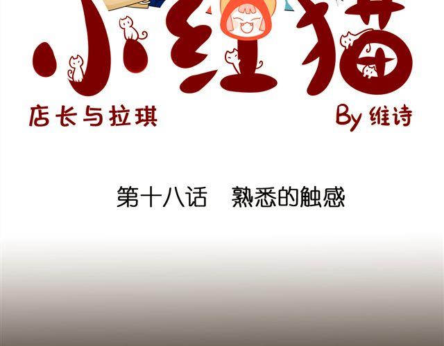 第18话 熟悉的触感(1/2)-第18话