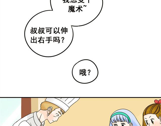 第22话 店长的招财猫(1/2)-第22话