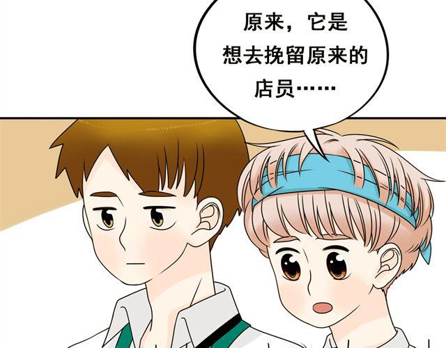 第22话 店长的招财猫(1/2)-第22话