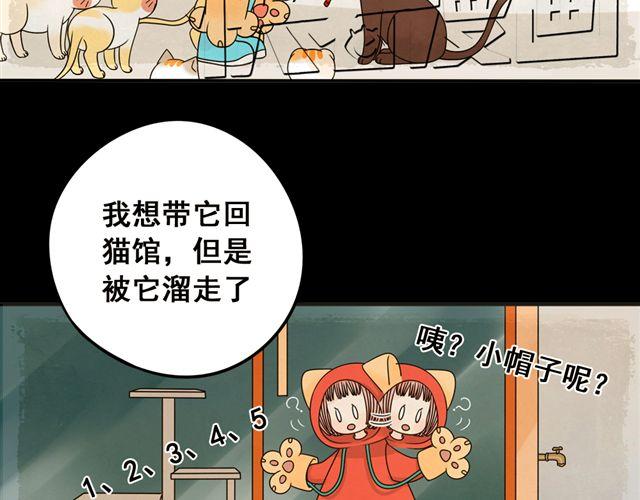 第22话 店长的招财猫(1/2)-第22话