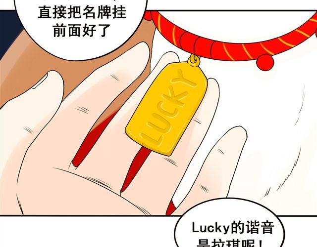 第22话 店长的招财猫(1/2)-第22话