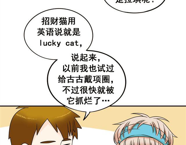 第22话 店长的招财猫(1/2)-第22话