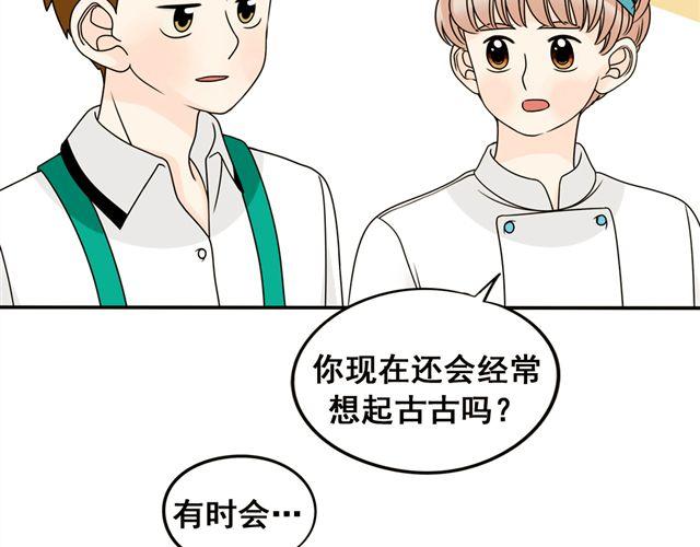 第22话 店长的招财猫(1/2)-第22话