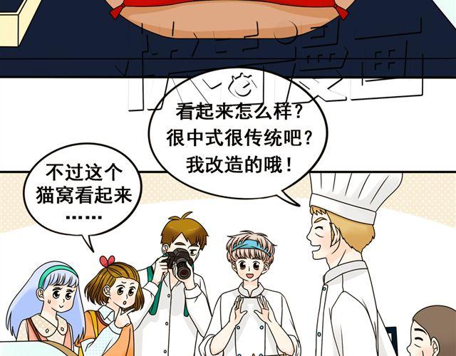 第22话 店长的招财猫(1/2)-第22话