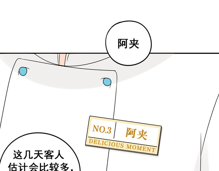 第24话 马休是一只猫！(1/2)-第24话