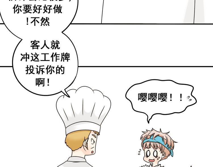 第24话 马休是一只猫！(1/2)-第24话