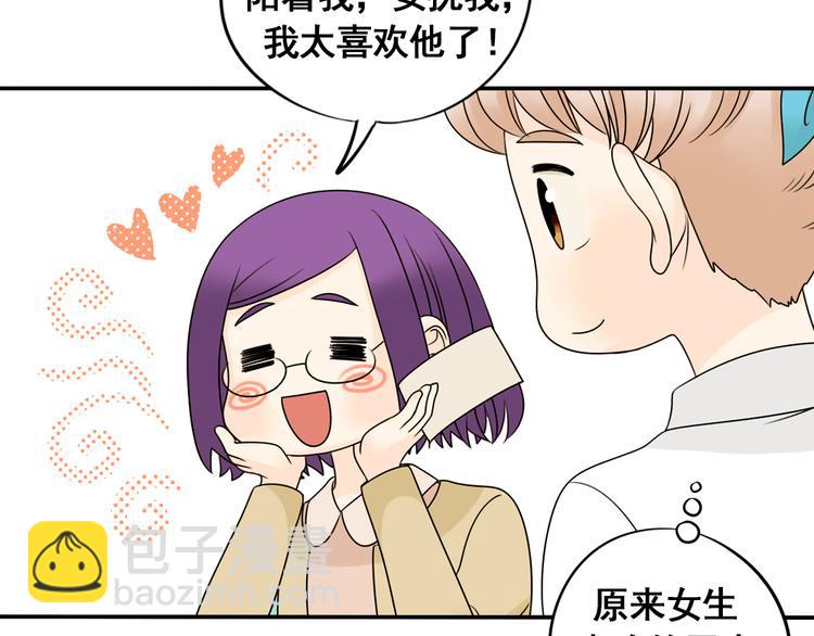 第24话 马休是一只猫！(1/2)-第24话