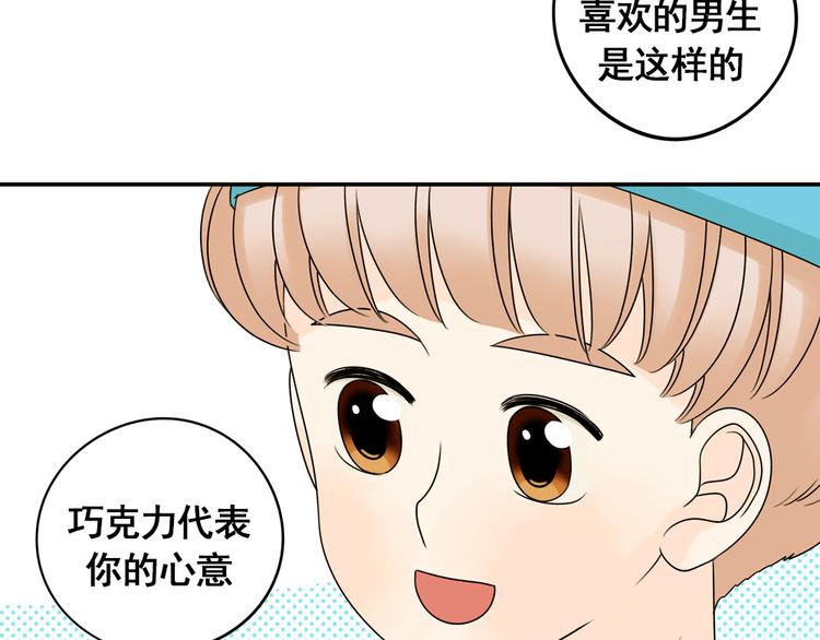 第24话 马休是一只猫！(1/2)-第24话