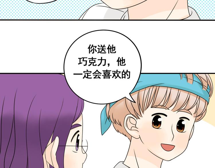 第24话 马休是一只猫！(1/2)-第24话