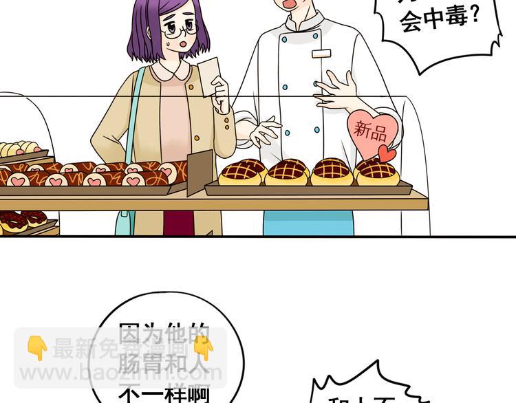 第24话 马休是一只猫！(1/2)-第24话