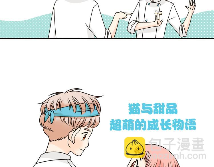 第24话 马休是一只猫！(1/2)-第24话