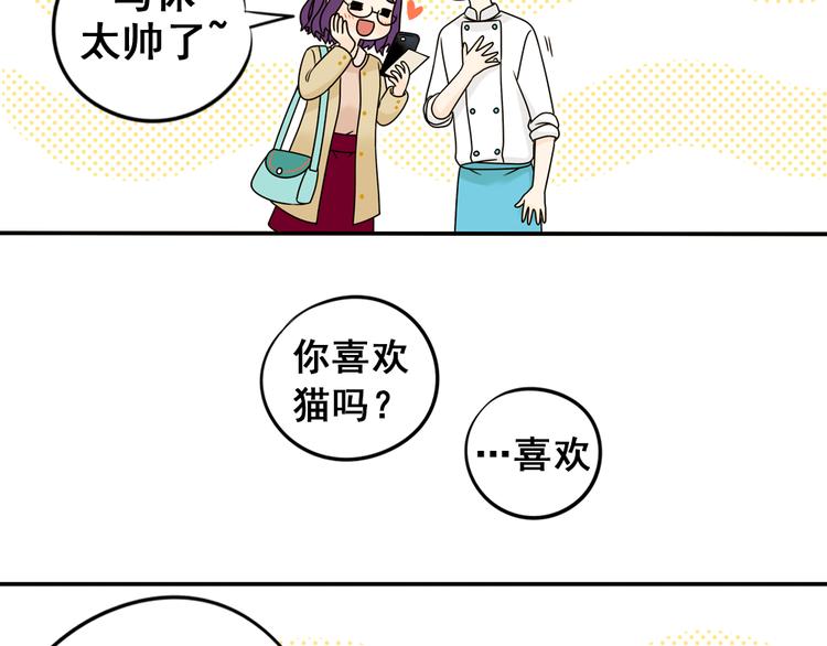 第24话 马休是一只猫！(1/2)-第24话