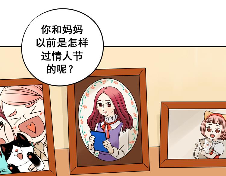 第24话 马休是一只猫！(1/2)-第24话