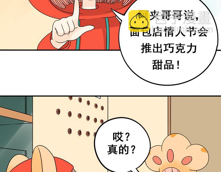 第24话 马休是一只猫！(1/2)-第24话