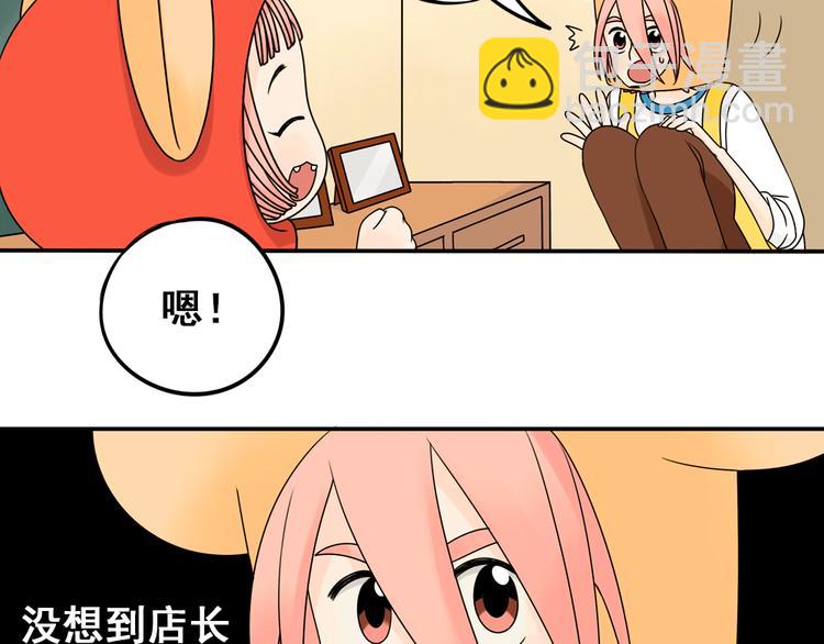 第24话 马休是一只猫！(1/2)-第24话