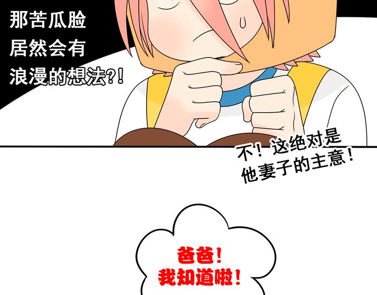 第24话 马休是一只猫！(1/2)-第24话