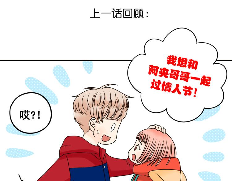 第26话 猫与巧克力4(1/4)-第26话