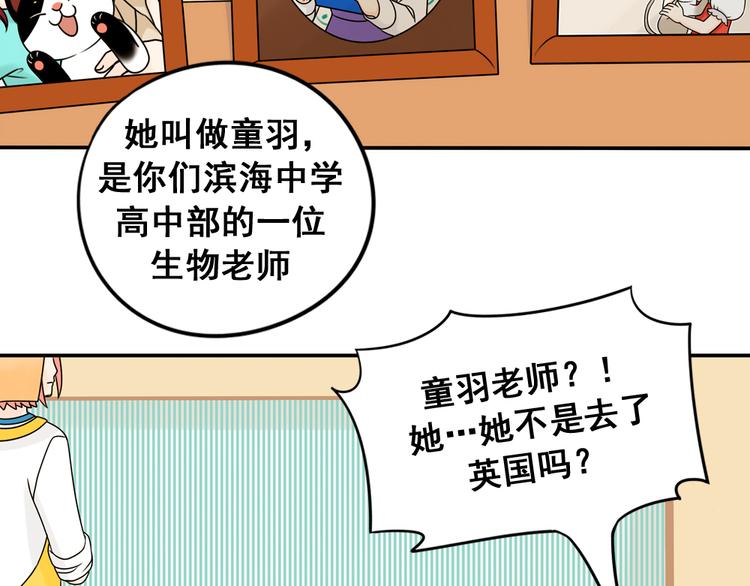 第26话 猫与巧克力4(1/4)-第26话