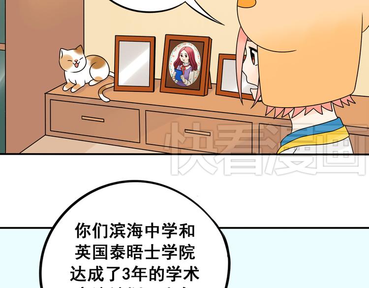 第26话 猫与巧克力4(1/4)-第26话