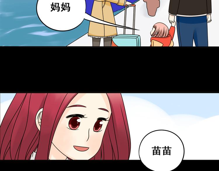 第26话 猫与巧克力4(1/4)-第26话