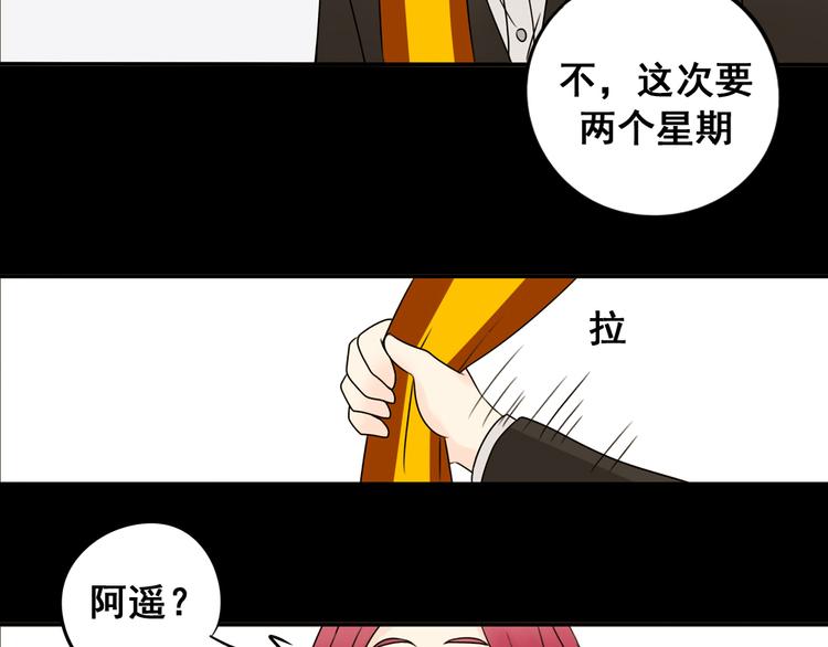 第26话 猫与巧克力4(1/4)-第26话