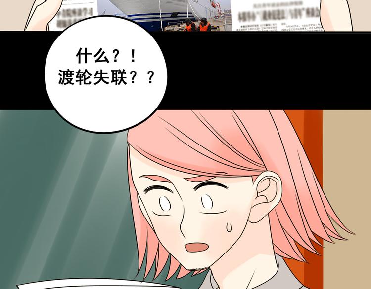 第26话 猫与巧克力4(1/4)-第26话