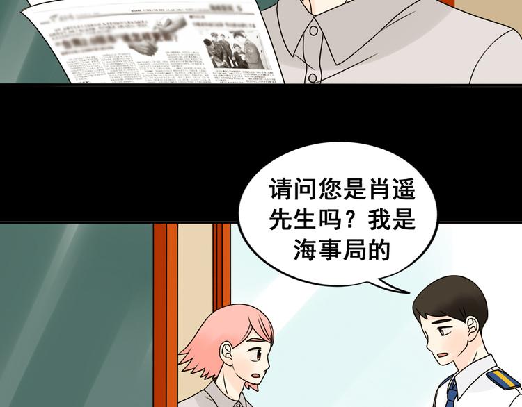 第26话 猫与巧克力4(1/4)-第26话