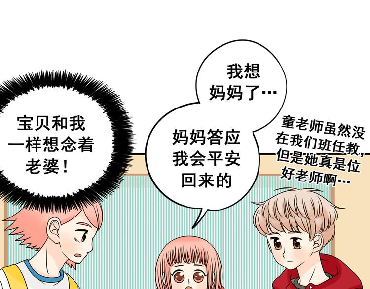 第26话 猫与巧克力4(1/4)-第26话