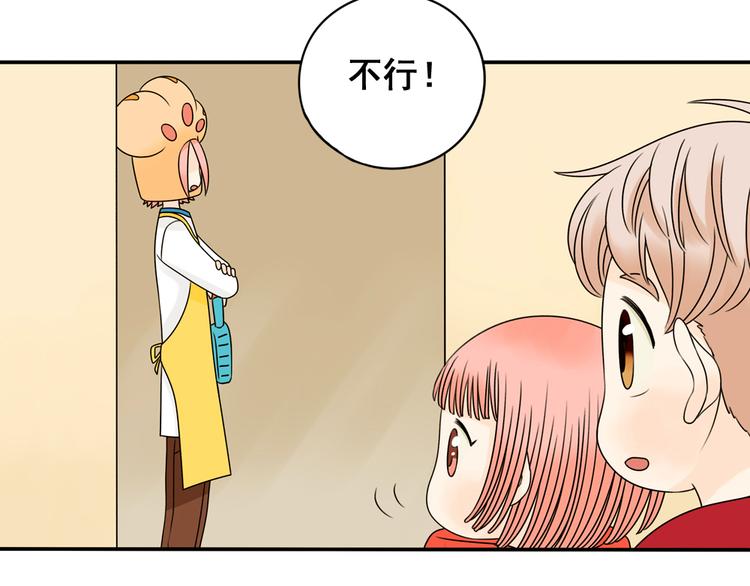 第26话 猫与巧克力4(1/4)-第26话