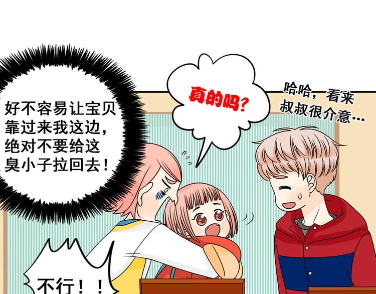 第26话 猫与巧克力4(1/4)-第26话