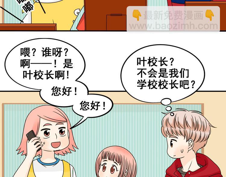 第26话 猫与巧克力4(1/4)-第26话