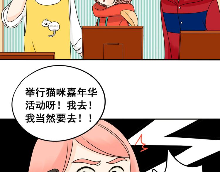 第26话 猫与巧克力4(1/4)-第26话